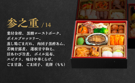 冷凍 和洋中おせち「たつみ」三段重 3人前 |京おせち 本格 料亭 人気