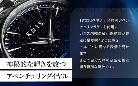 KNIS KYOTO】アベンチュリンダイヤル 日本製 自動巻き 腕時計