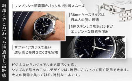 KNIS KYOTO】アベンチュリンダイヤル 日本製 自動巻き 腕時計