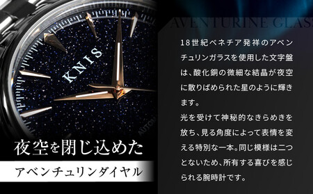 【KNIS KYOTO】アベンチュリンダイアル 日本製 自動巻き 腕時計 シルバー ローズゴールド|京都発 腕時計 ブランド おしゃれ 人気