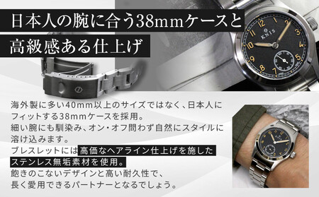 【KNIS KYOTO】レトロミリタリー 日本製 腕時計 ステンレスベルト ブラック｜京都発 腕時計 ブランド おしゃれ 人気