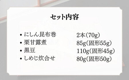 《期間限定~12/15》【わらびの里】京のお正月 おせち料理詰合せ 4品|京都 老舗料亭 厳選 人気 単品おせち