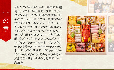 【高島屋選定品】京都〈しょうざん〉和洋おせち料理  三段重「華宴」4～5人前｜老舗料亭 本格おせち 人気
