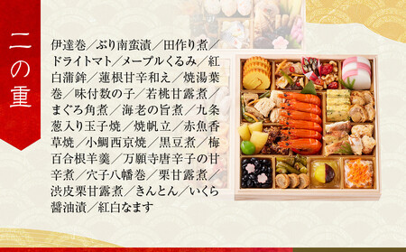 【高島屋選定品】京都〈しょうざん〉和洋おせち料理  三段重「華宴」4～5人前｜老舗料亭 本格おせち 人気