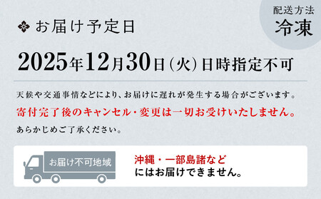 【高島屋選定品】京都〈しょうざん〉おせち料理 3客組 3人前｜老舗料亭 本格おせち 人気