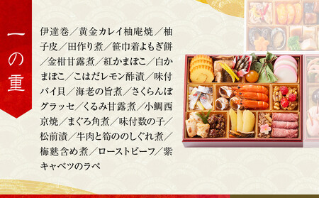 【高島屋選定品】京都〈しょうざん〉和洋中おせち料理 三段重「華蘭」3人前｜老舗料亭 本格おせち 人気