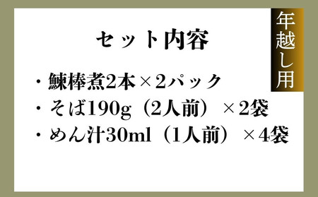 <年末配送・予約受付>【松葉】にしんそば4人前|京都 老舗 そば 名店 年越し用 人気セット