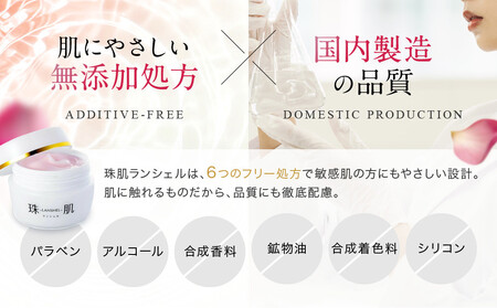 【ファーマフーズ】シリーズ累計300万本 オールインワンジェル 珠肌ランシェル｜京都 バイオベンチャー 美容 コスメ 人気コスメ