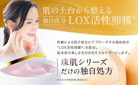 【ファーマフーズ】シリーズ累計300万本 オールインワンジェル 珠肌ランシェル 3本｜京都 バイオベンチャー 美容 コスメ 人気コスメ