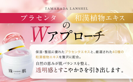 【ファーマフーズ】シリーズ累計300万本 オールインワンジェル 珠肌ランシェル 3本｜京都 バイオベンチャー 美容 コスメ 人気コスメ