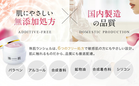 【ファーマフーズ】シリーズ累計300万本 オールインワンジェル 珠肌ランシェル 3本｜京都 バイオベンチャー 美容 コスメ 人気コスメ