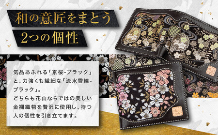 【デグナー】花山レザーウォレット [WV-10K] 流水雪輪 ブラック｜京都 バイクギア 人気ブランド バイク