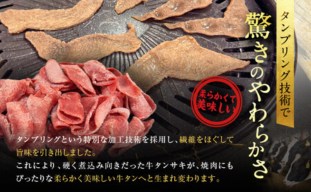 【エスイー】牛タン切り落とし200g×3P｜京都 食肉卸 自慢の肉質 牛タン 人気セット 小分け