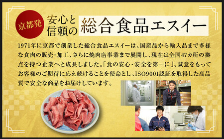 【エスイー】牛タン切り落とし200g×3P｜京都 食肉卸 自慢の肉質 牛タン 人気セット 小分け