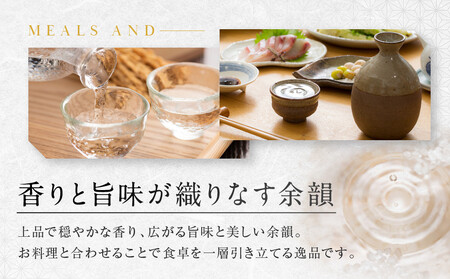 澤屋まつもと 守破離 愛山 1.8L |京都 松本酒造 日本酒 人気