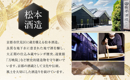 澤屋まつもと 守破離 愛山 720ml|京都 松本酒造 日本酒 人気