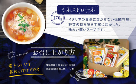 【ダニエルズ】京の味わいのスープ5種｜京都 本格イタリアン 有名店 自然派スープ 人気