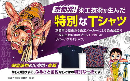 【MAG.NET】『弱虫ペダル』御堂筋翔デザイン リバーシブルTシャツ ブラック＜Mサイズ＞［ 京都 限定 アニメ 漫画 西陣織 半袖 人気 おすすめ コラボ リバーシブル お取り寄せ 通販 送料無料 ふるさと納税 ］
