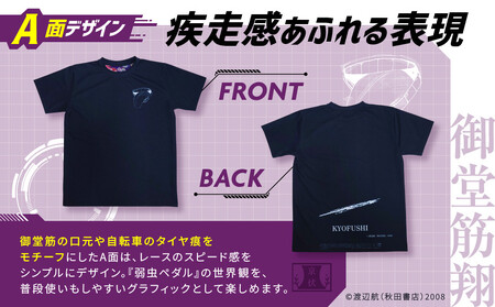 【MAG.NET】『弱虫ペダル』御堂筋翔デザイン リバーシブルTシャツ ブラック＜Mサイズ＞［ 京都 限定 アニメ 漫画 西陣織 半袖 人気 おすすめ コラボ リバーシブル お取り寄せ 通販 送料無料 ふるさと納税 ］