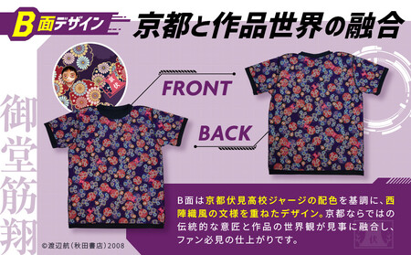 【MAG.NET】『弱虫ペダル』御堂筋翔デザイン リバーシブルTシャツ ブラック＜Mサイズ＞［ 京都 限定 アニメ 漫画 西陣織 半袖 人気 おすすめ コラボ リバーシブル お取り寄せ 通販 送料無料 ふるさと納税 ］
