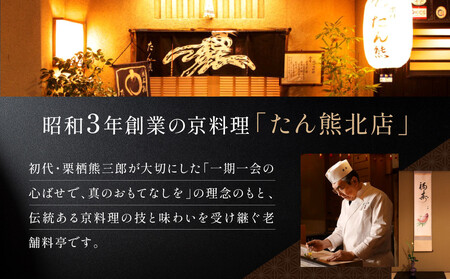 京料理 たん熊 北店 カレー 詰合<8食セット>|レトルトカレー