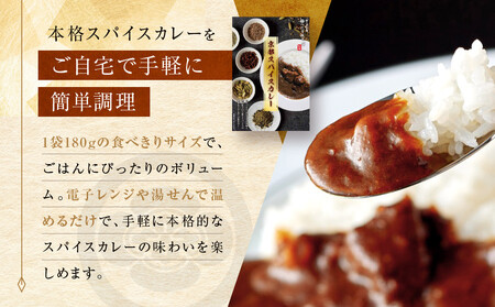 八代目儀兵衛監修 京都スパイスカレー 詰合せ<8食セット>|レトルトカレー