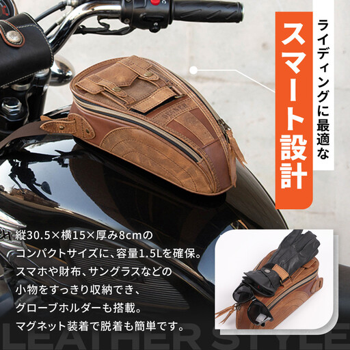 【デグナー】レザーマグネットタンクバッグ ブラウン｜京都 バイクギア 人気ブランド バイク [SB-92]