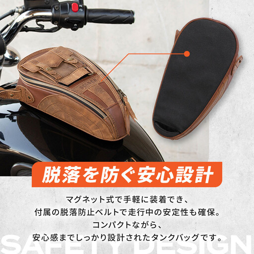 【デグナー】レザーマグネットタンクバッグ ブラウン｜京都 バイクギア 人気ブランド バイク [SB-92]