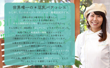 《2025年12月発送》【むしやしない】ミラクル*ティラミス|京都 クリスマスケーキ アレルギー対応 ホールケーキ