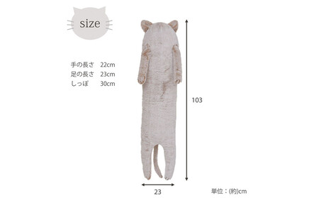 【ニッセン】まるで猫!のようなモフモフ抱き枕(猫Feel) 黒猫