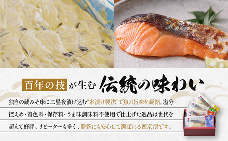 西京漬け【舞】焼き蔵みそ漬 4切入[TY-14]｜京都 一の傳 老舗 西京漬け 人気セット グルメ ギフト