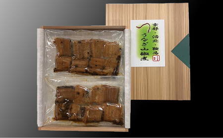 【高島屋選定品】くらま辻井 うなぎ山椒煮(E-50)