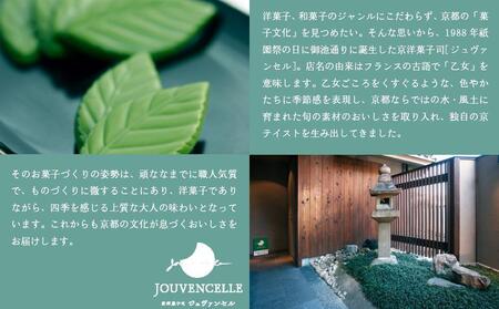 【高島屋選定品】ジュヴァンセル 翠一福 1個