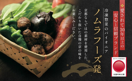 【京菜味のむら】湯葉丼とおばんざいセット(3種8袋)