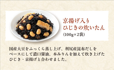 【京菜味のむら】湯葉丼とおばんざいセット(3種8袋)