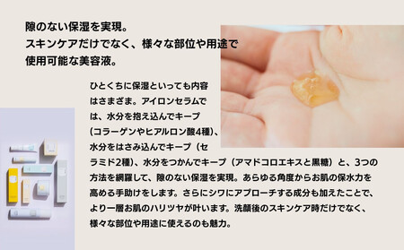 【sunao】京の拘りスキンケア アイロンセラム 18ml｜京都 自然素材 多機能美容液 スキンケア用品 高保湿 人気
