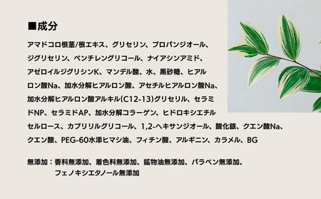 【sunao】京の拘りスキンケア アイロンセラム 18ml｜京都 自然素材 多機能美容液 スキンケア用品 高保湿 人気