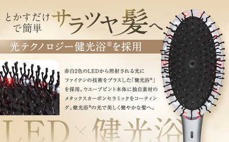 ファイテン】YUKO デイリーケア LEDヘアブラシ｜京都 phiten