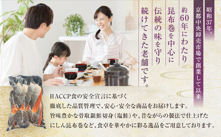 【芝原商店】骨なし銀鮭切身(塩鮭) 1.3kg(130g×10切)|京都中央卸売市場 老舗 魚介専門 人気 おすすめ