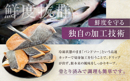 【芝原商店】骨なし銀鮭切身(塩鮭) 1.3kg(130g×10切)|京都中央卸売市場 老舗 魚介専門 人気 おすすめ