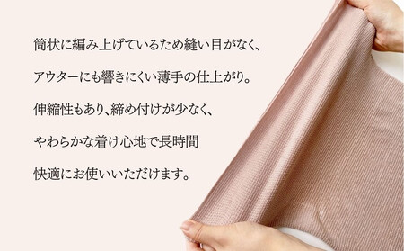 【伊と幸】《白生地の老舗が贈る》シルクニット腹巻き(ピンク)｜京都 人気腹巻き ルームウェア