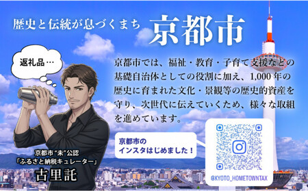 【高島屋選定品】聚楽第 純米大吟醸リミテッドエディション (1800ml)|京都 老舗 お酒 日本酒