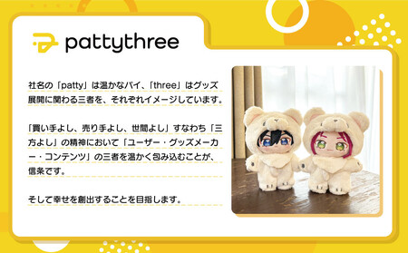 一緒に暮らすぬい【あんさんぶるスターズ！！】第2弾（神崎颯馬