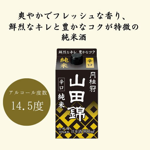 【月桂冠】山田錦純米パック900ｍL×6本｜京都 月桂冠 日本酒 人気セット