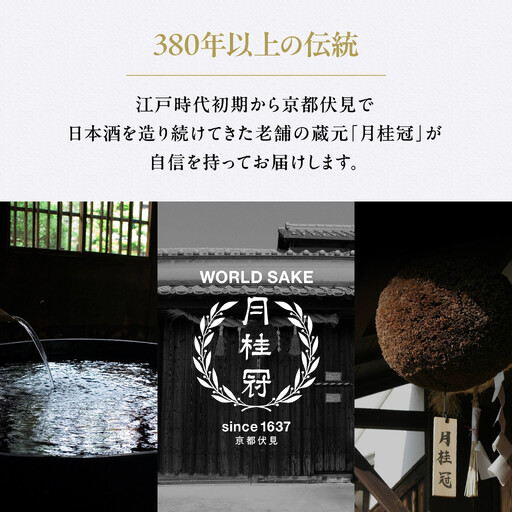 【月桂冠】山田錦純米パック900ｍL×6本｜京都 月桂冠 日本酒 人気セット