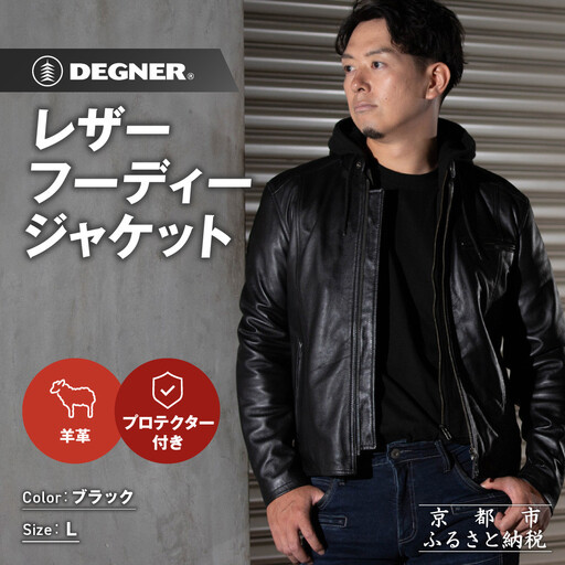 レザーフーディージャケット[24WJ-5]ブラック Lサイズ｜京都 バイクギア 人気ブランド バイク