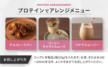 【小川珈琲】Proffee® ホエイプロテイン 20g×10袋 | 京都 コーヒー 人気ブランド 美味しいプロテイン