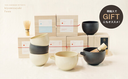 【fuuu】金の抹茶碗 桐箱入〈松黒色〉|京都 清水焼 抹茶椀 人気 おしゃれ