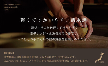 【fuuu】金の抹茶碗 桐箱入〈紅葉黒色〉|京都 清水焼 抹茶椀 人気 おしゃれ