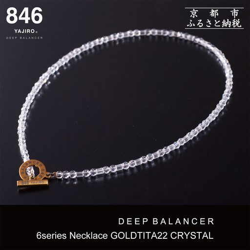 【846YAJIRO】スポーツネックレス 8シリーズ ネックレス GOLD TITA22〈CRYSTAL・Mサイズ45センチ〉｜京都 ヤジロ 有名アスリート愛用 人気